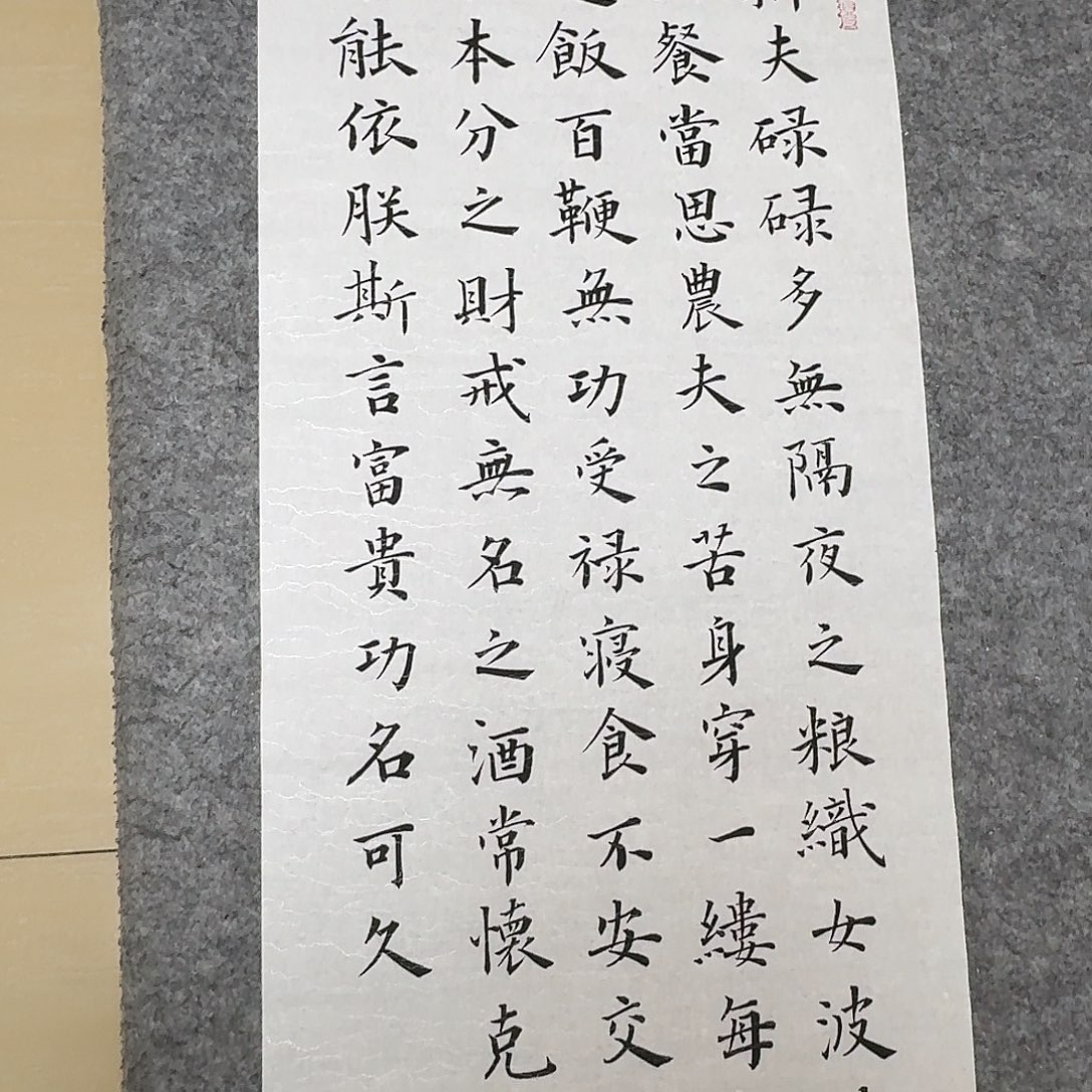 书法山东冯展涛138+34