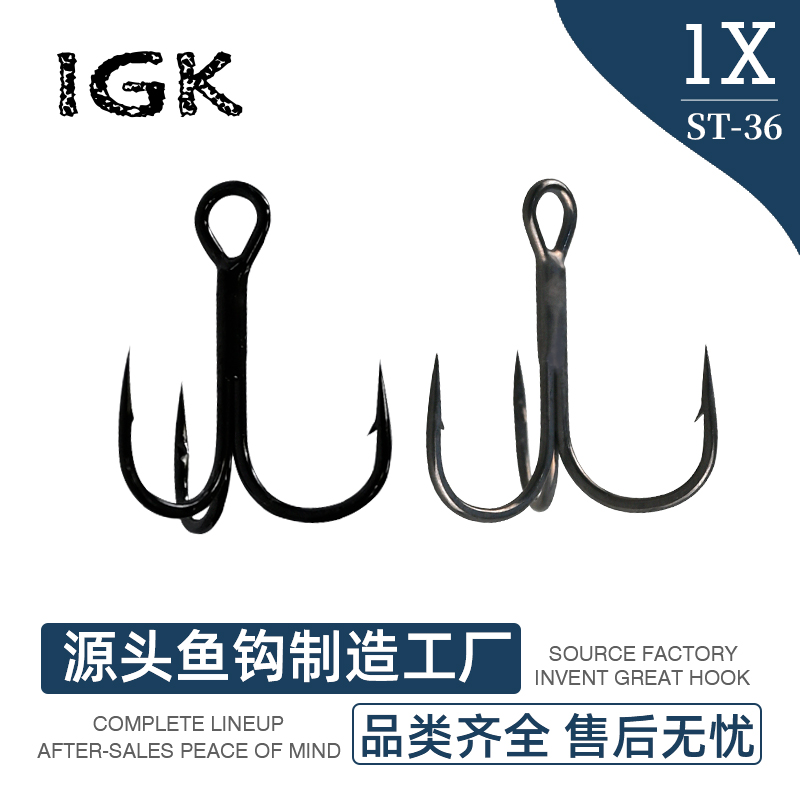 IGK  ST-36二倍加强圆底三本钩 30枚