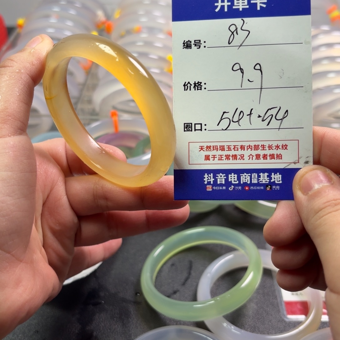 玛瑙/玉髓未镶嵌手镯