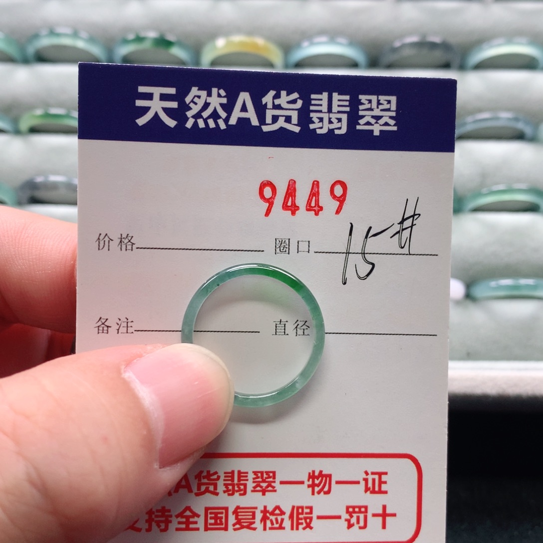 翡翠戒指未镶嵌M**o9449天然翡翠A货戒指