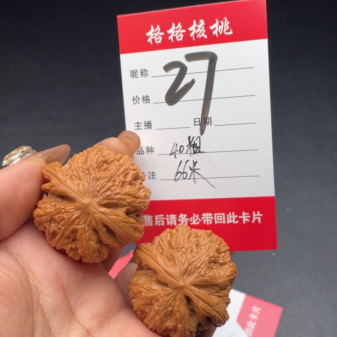 文玩核桃把件40尺寸粗筋