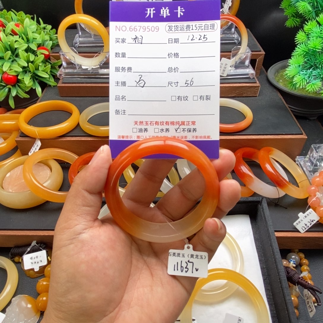相***转石英质玉（黄龙玉）未镶嵌手镯79509
