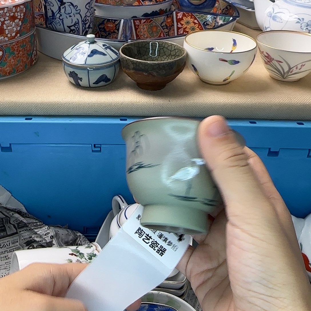 小***兰瓷片044 回流日瓷全场满18米包邮