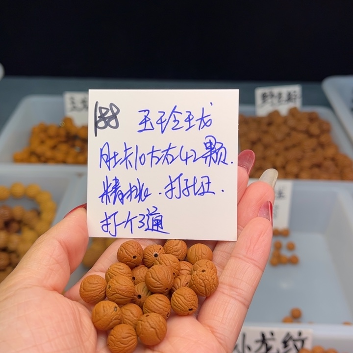 桃核手串玉玲珑10尺寸42颗绕手2圈