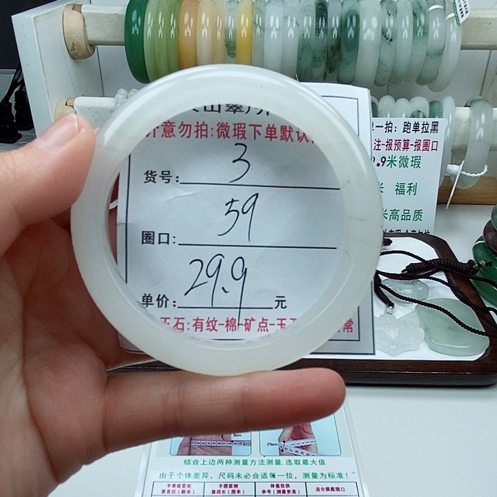 石英质玉手镯未镶嵌3微瑕