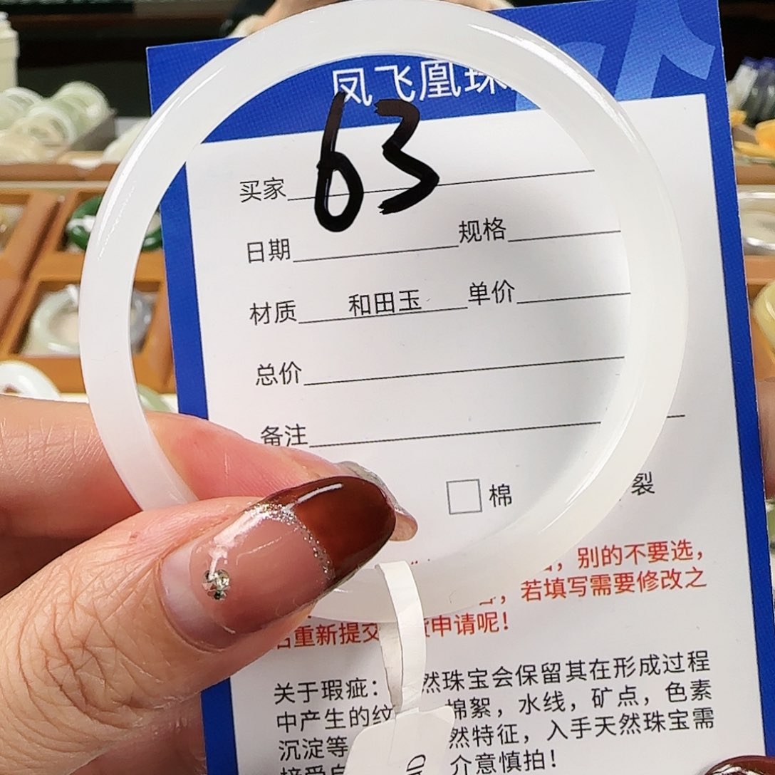 和田玉手镯未镶嵌57