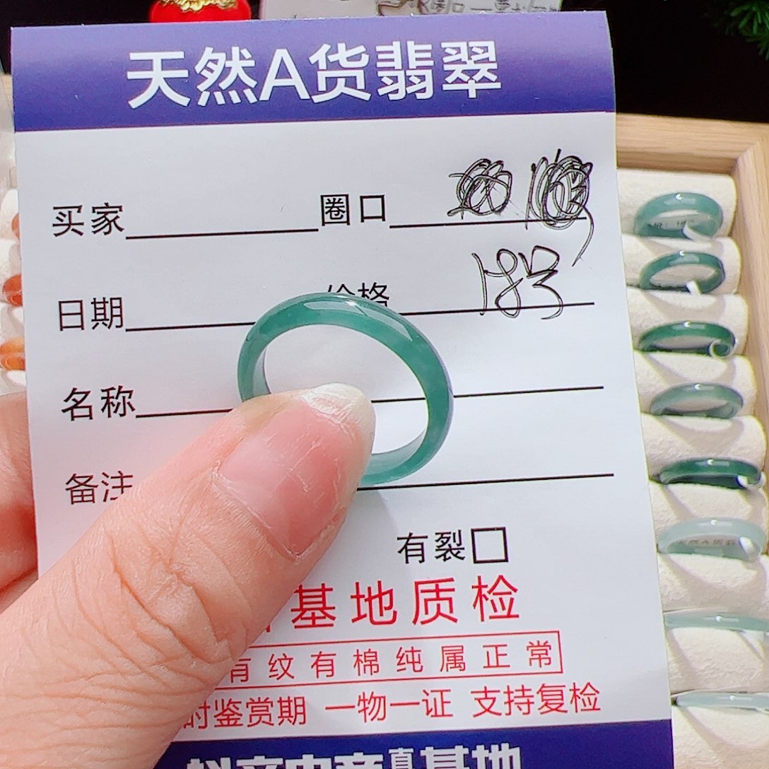 翡翠未镶嵌戒指天然