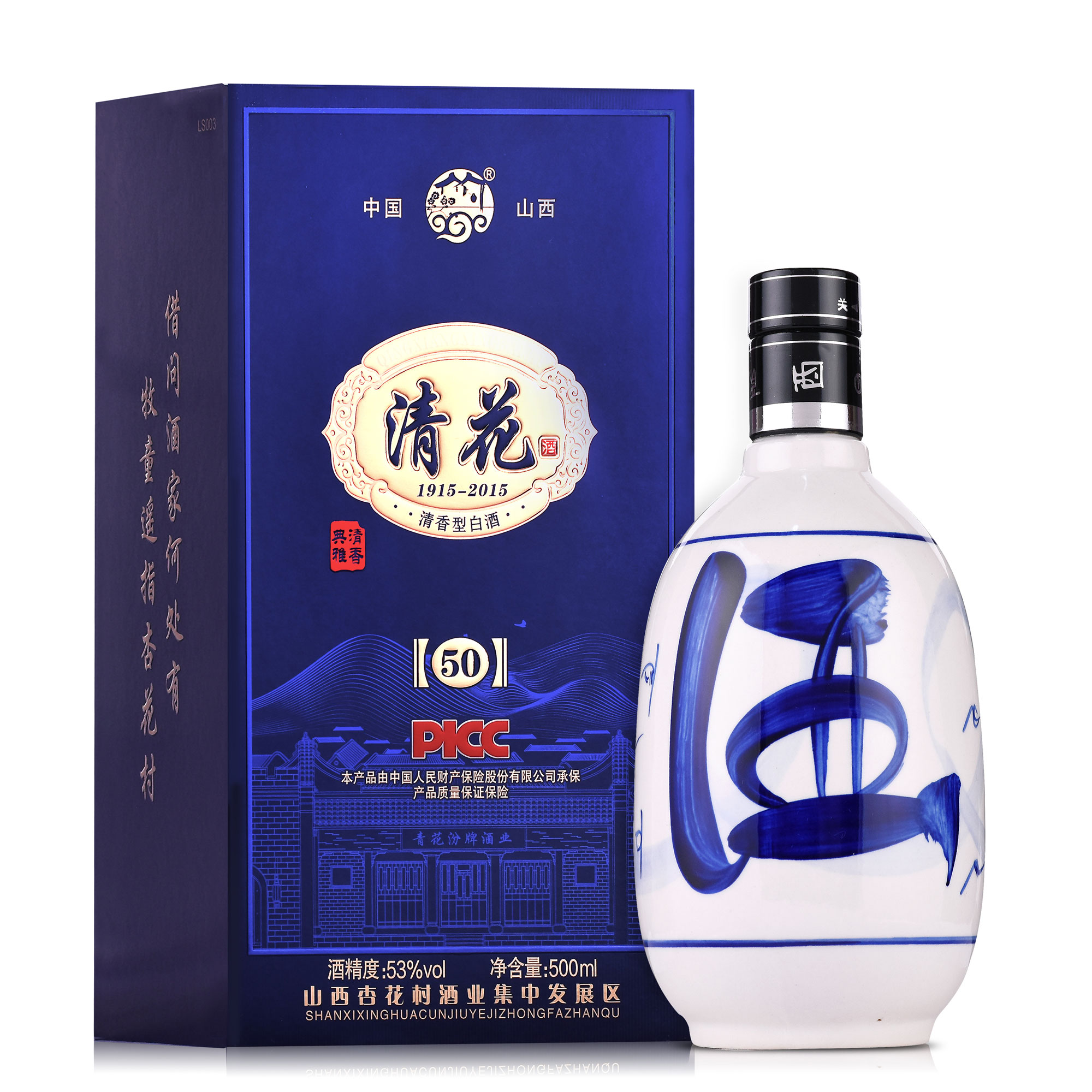 杏沁【清花50】杏花特产清香型原浆酒53°纯粮酒53%Vol500ml