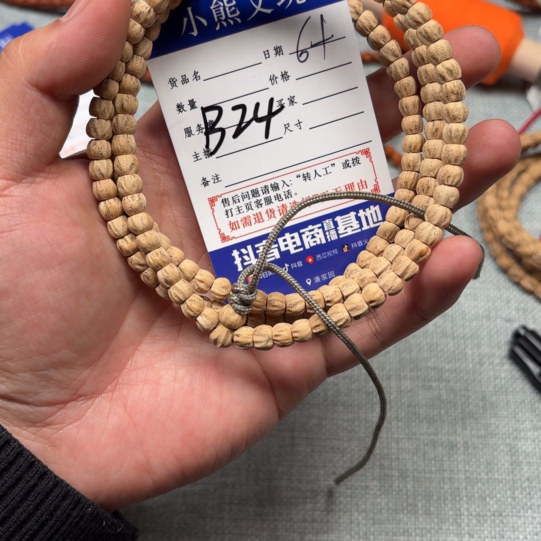 柏香籽/百香籽手串笙*