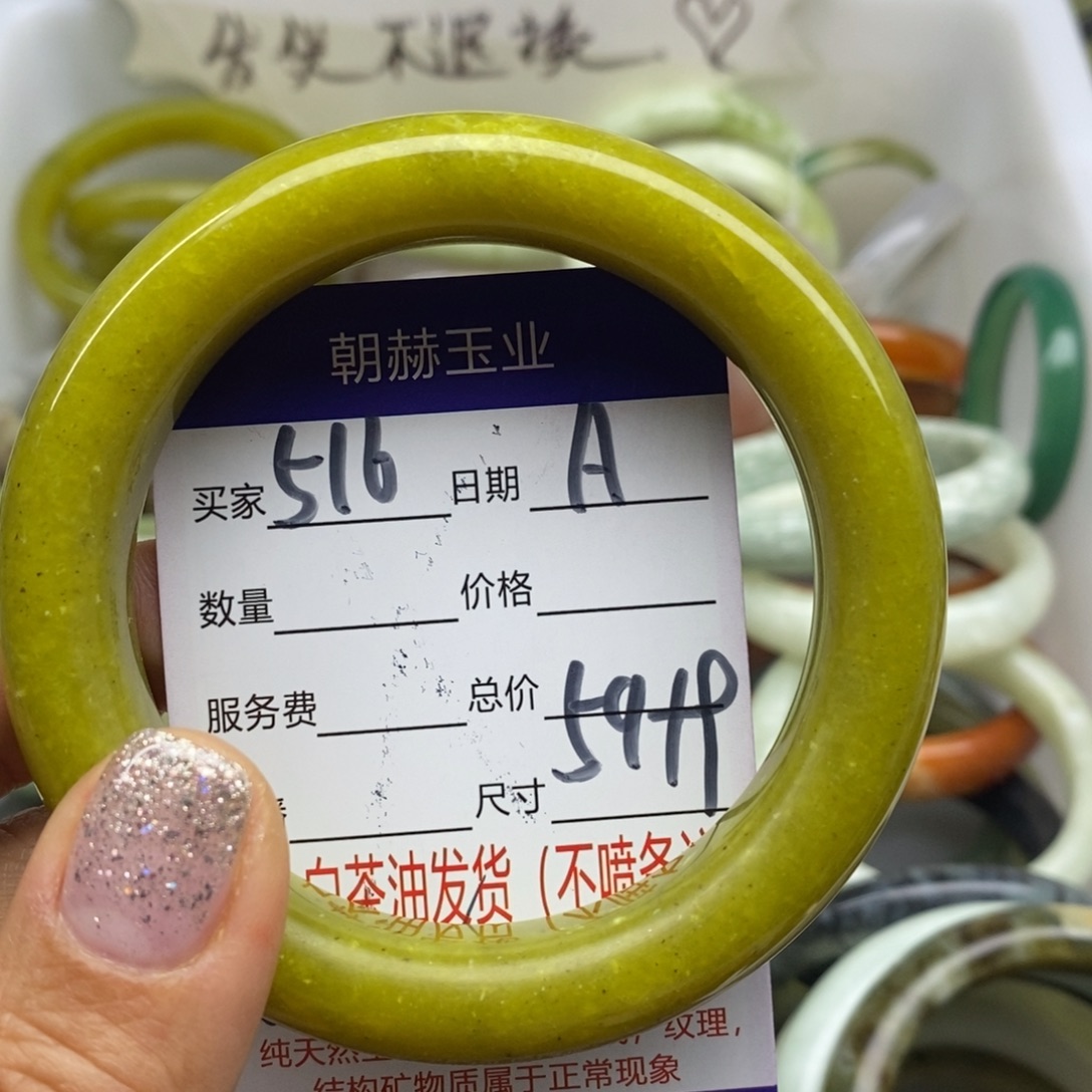 蛇纹石玉未镶嵌手镯