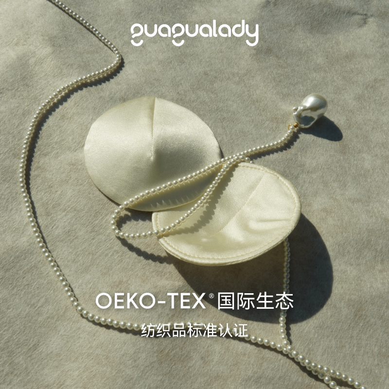 GUAGUALADY白色双层弹力真丝小胸垫轻薄防凸点胸垫【售出不退】