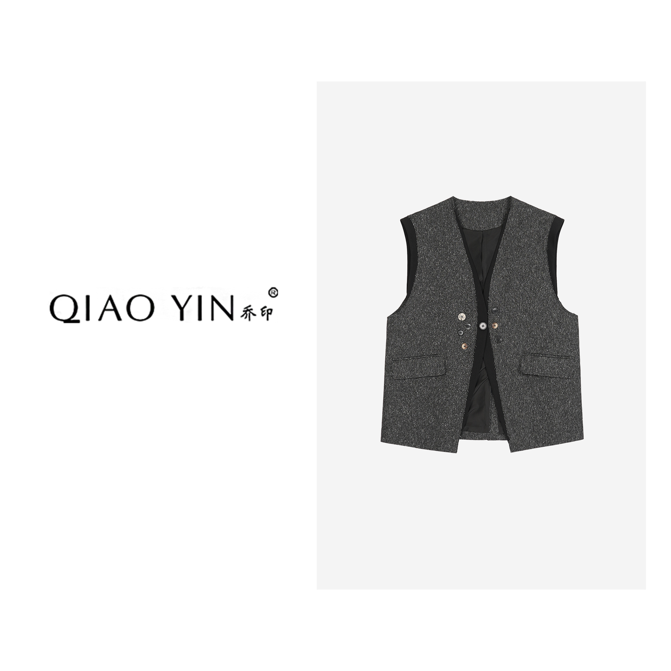 QIAO YIN“设计感马夹”小香风气质轻奢时尚休闲粗花呢QY26528