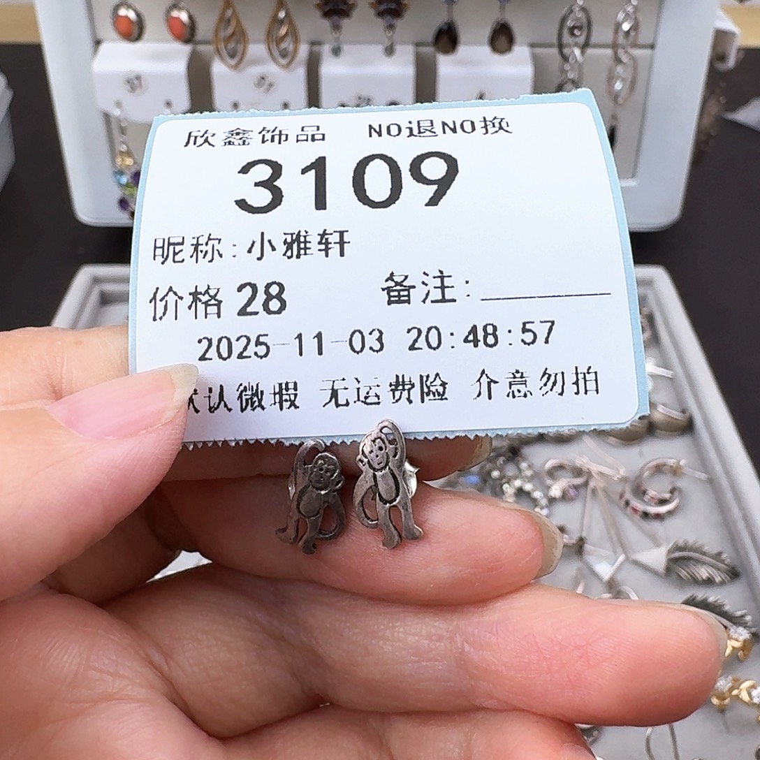 小***轩无非金属非金属925银