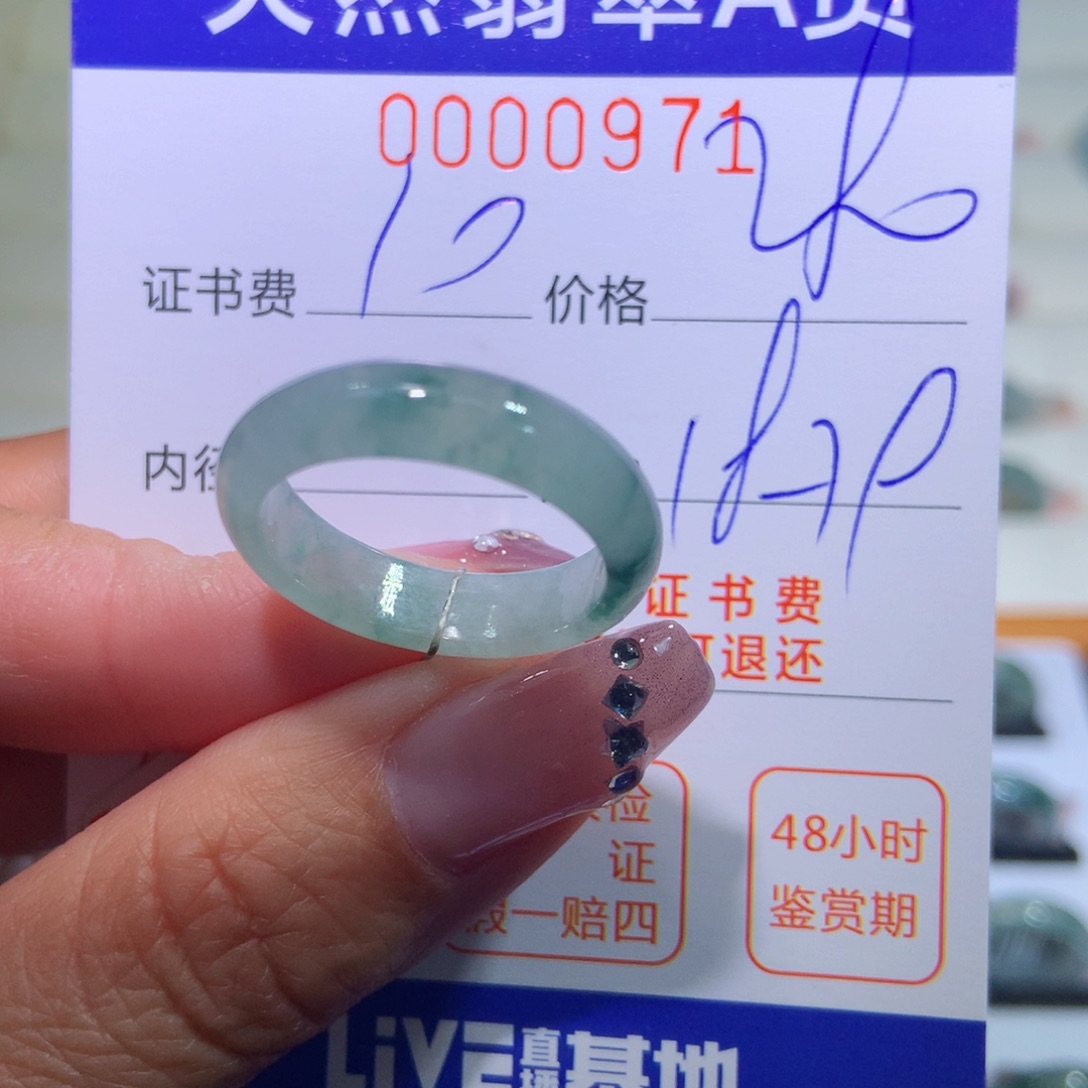 翡翠戒指未镶嵌翡翠