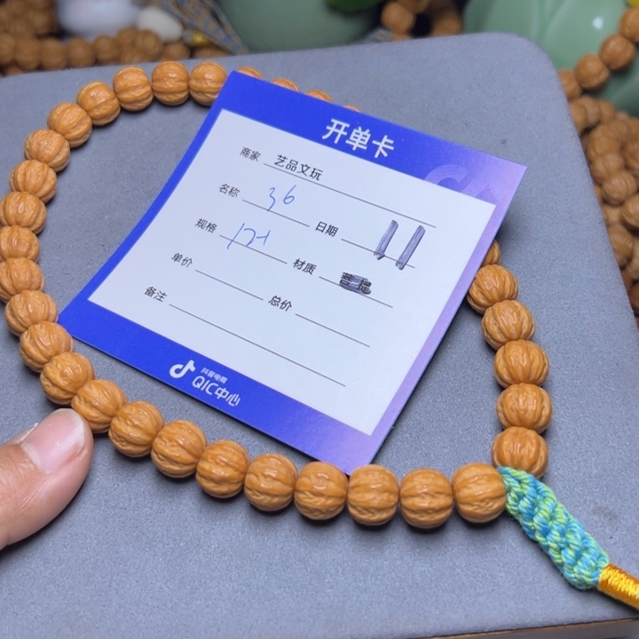 猴头核桃手串猴头