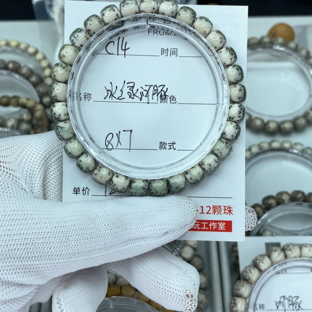星月菩提手串鵬c绿背
