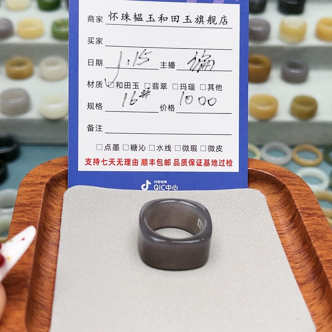 和田玉戒指未镶嵌汉*?