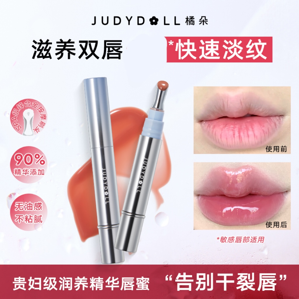 橘朵冰钻精华唇蜜金属头水光镜面口红滋润嘟嘟唇唇釉DB