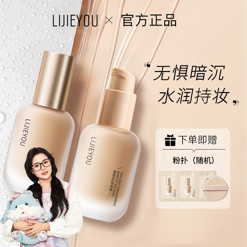 【官方正品】uodu粉底液混干油皮水润持妆控油遮瑕防汗保湿持久推荐