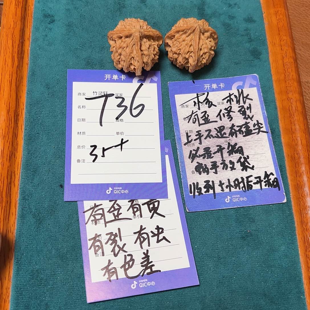 核桃把件H***h核桃异形