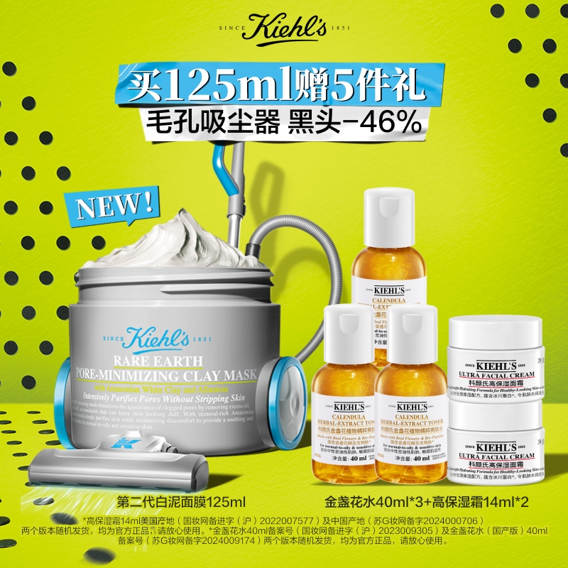 抢跑11.11【科颜氏】新版白泥清洁面膜去黑头收毛孔涂抹泥膜-A