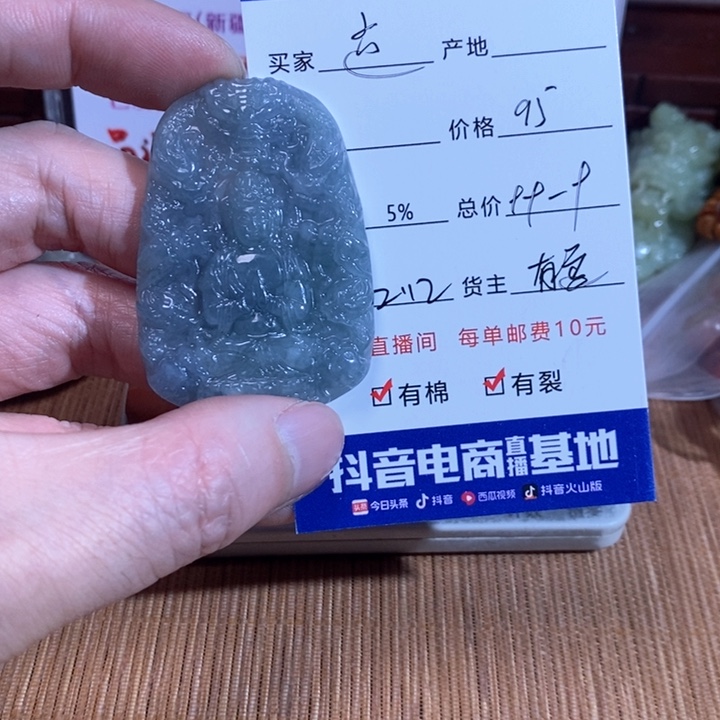 翡翠挂件未镶嵌逍*医