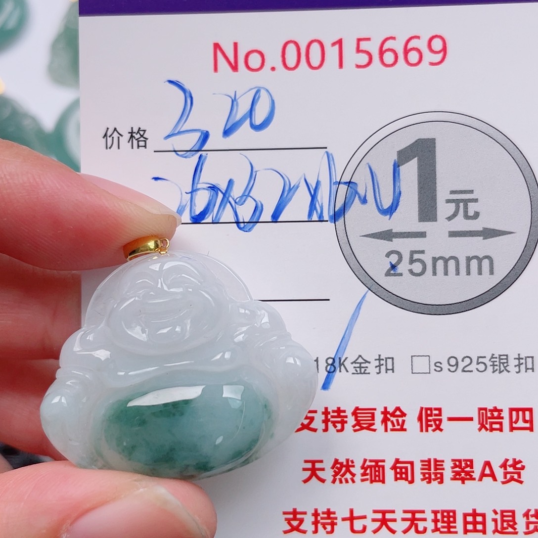 翡翠未镶嵌吊坠(不含链)