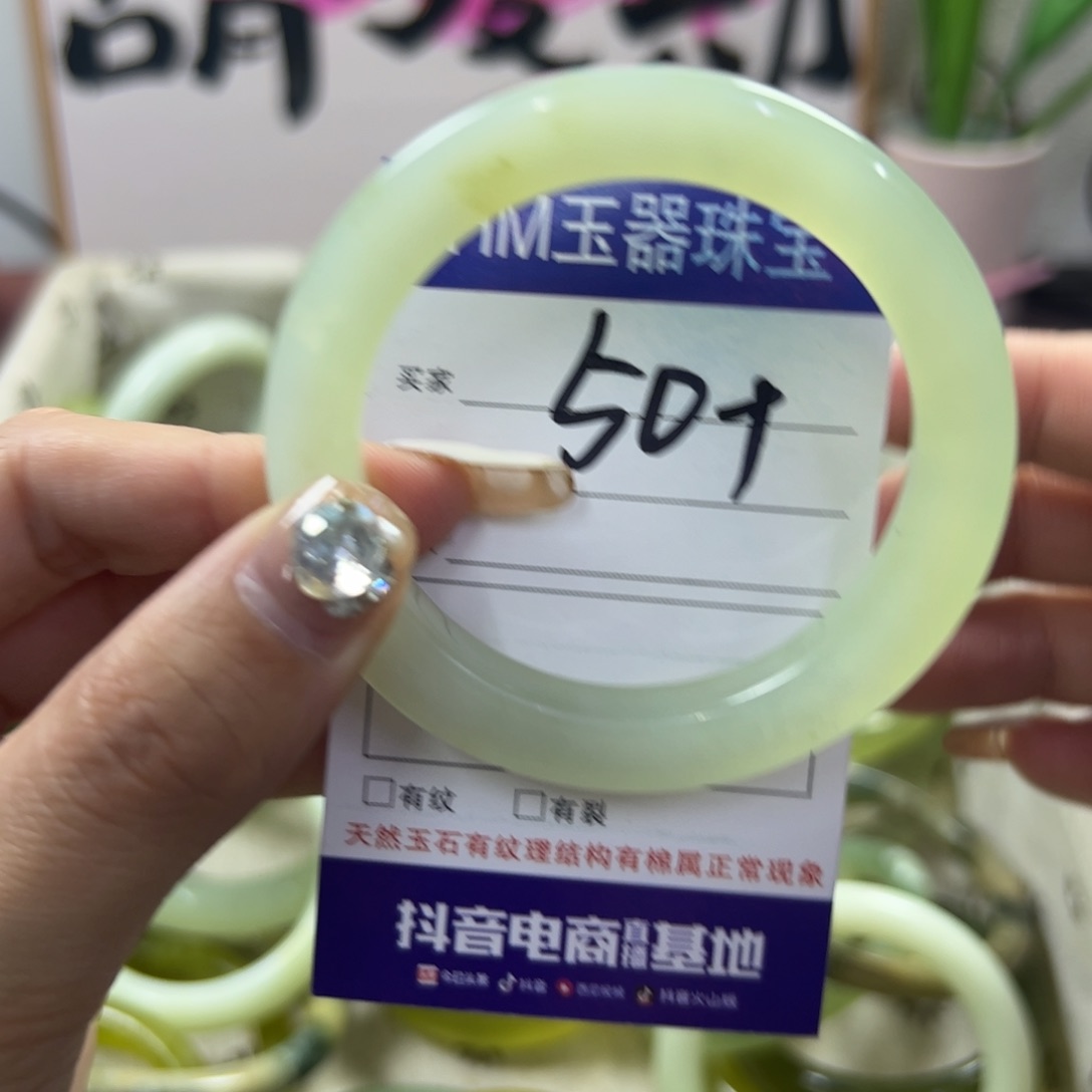 蛇纹石玉手镯未镶嵌272