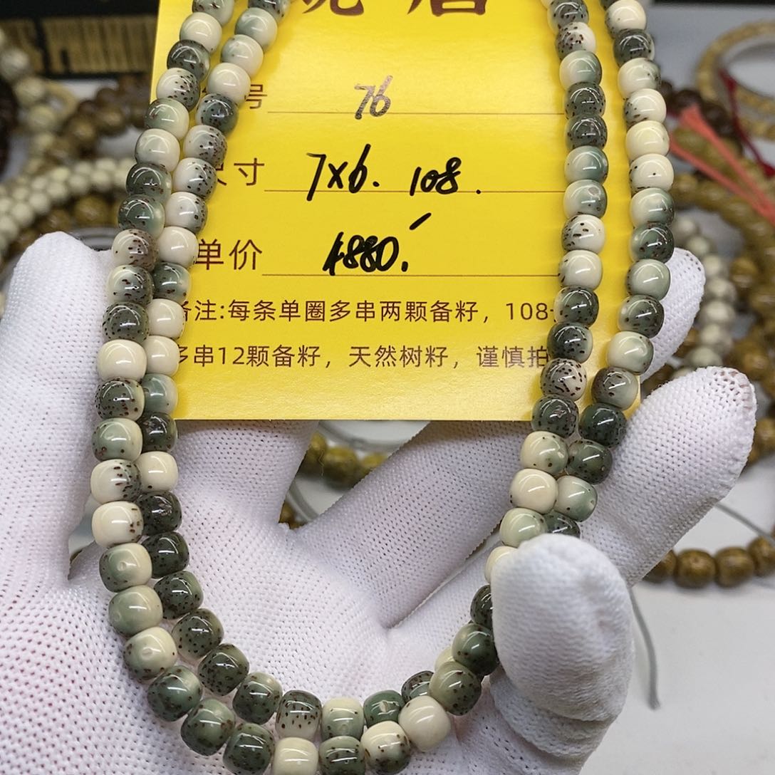 星月菩提手串76 观唐星月菩提