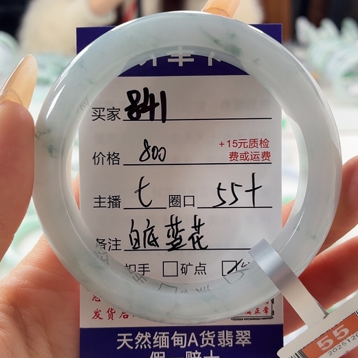 翡翠未镶嵌手镯56