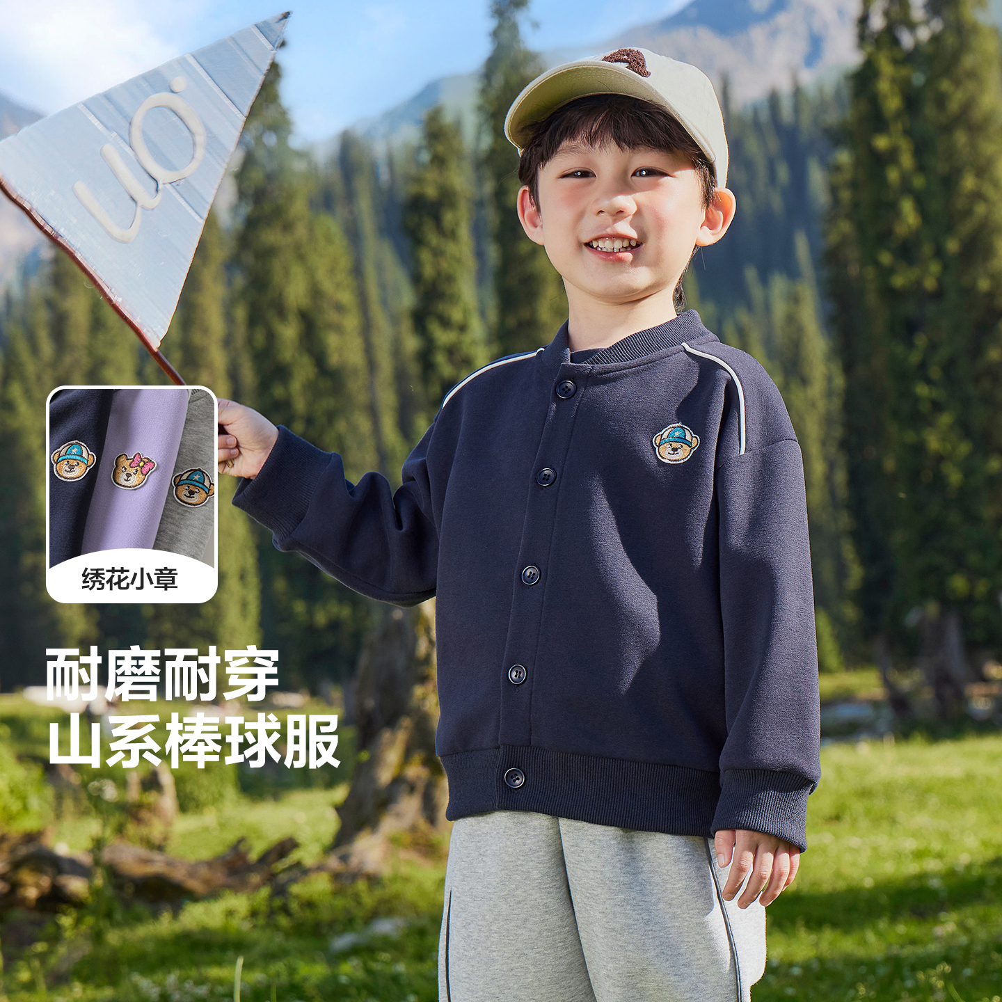 【25秋款上新】儿童山系基础款棒球服外套休闲开衫秋季新款潮U16427