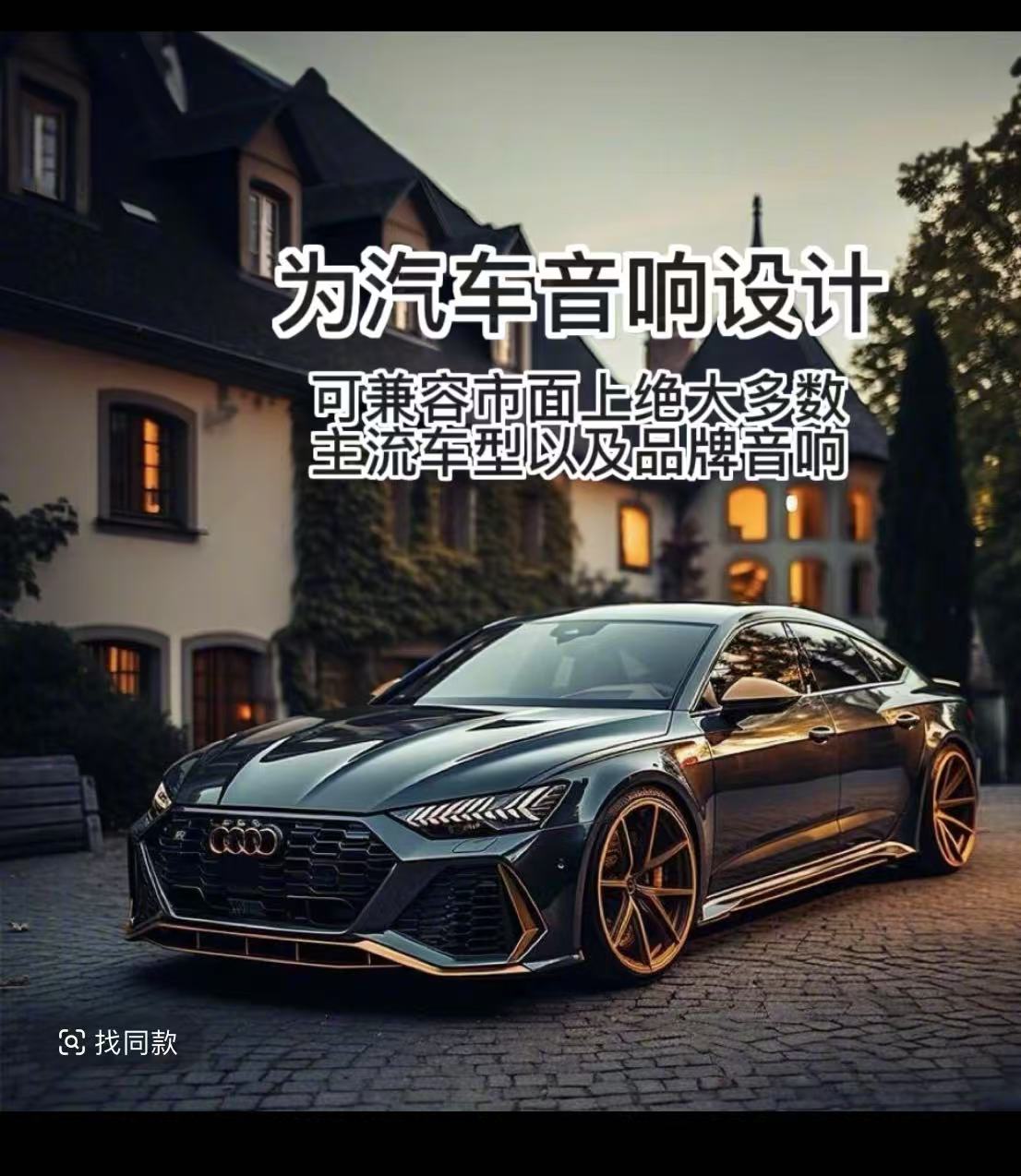 【升级款】精选汽车通用音响 不改原车高音喇叭 立体环绕声道 