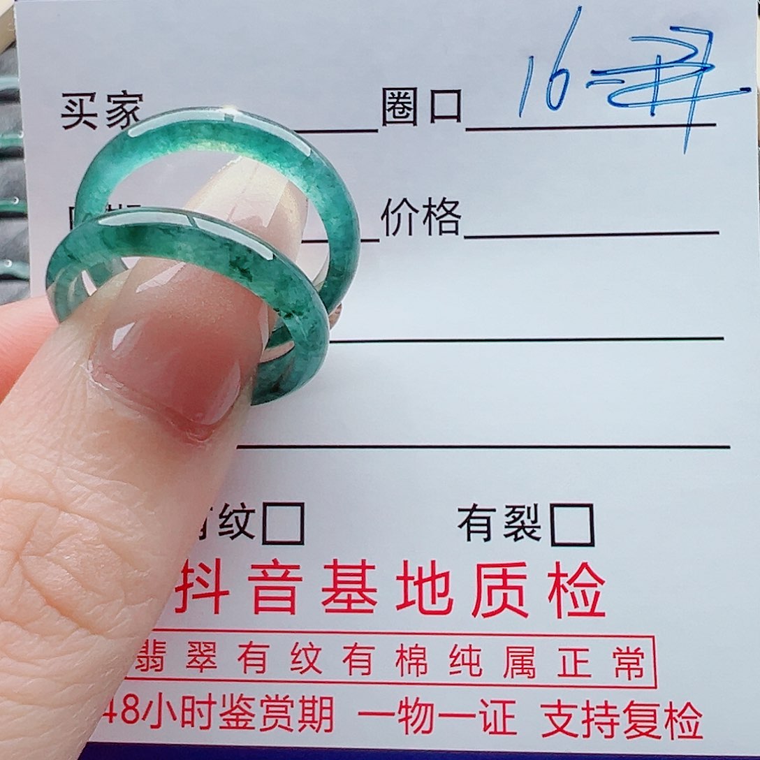 未镶嵌戒指翡翠吳**鮂戒圈