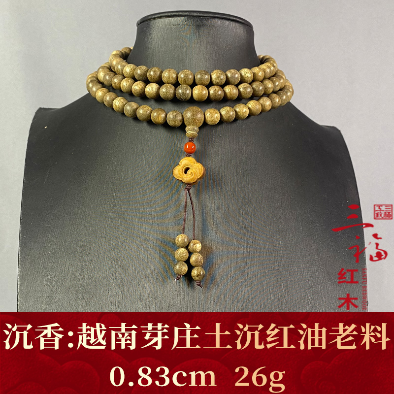 122229 越南芽庄土沉红油老料 沉香