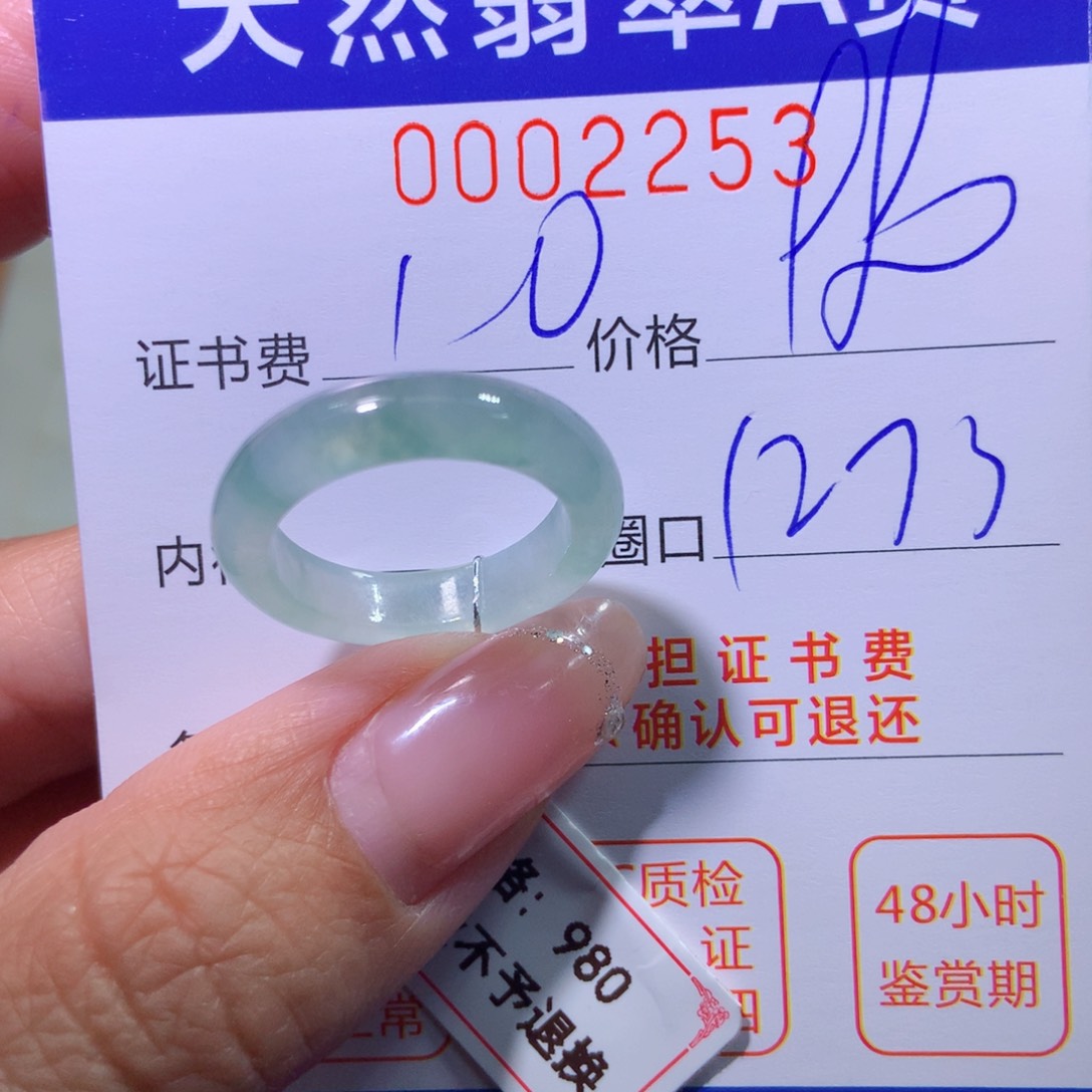 翡翠未镶嵌戒指翡翠