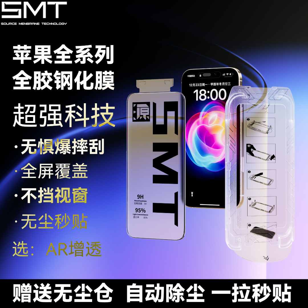 AR增透高清【618】无尘秒贴苹果手机防爆防摔屏幕钢化膜手机膜