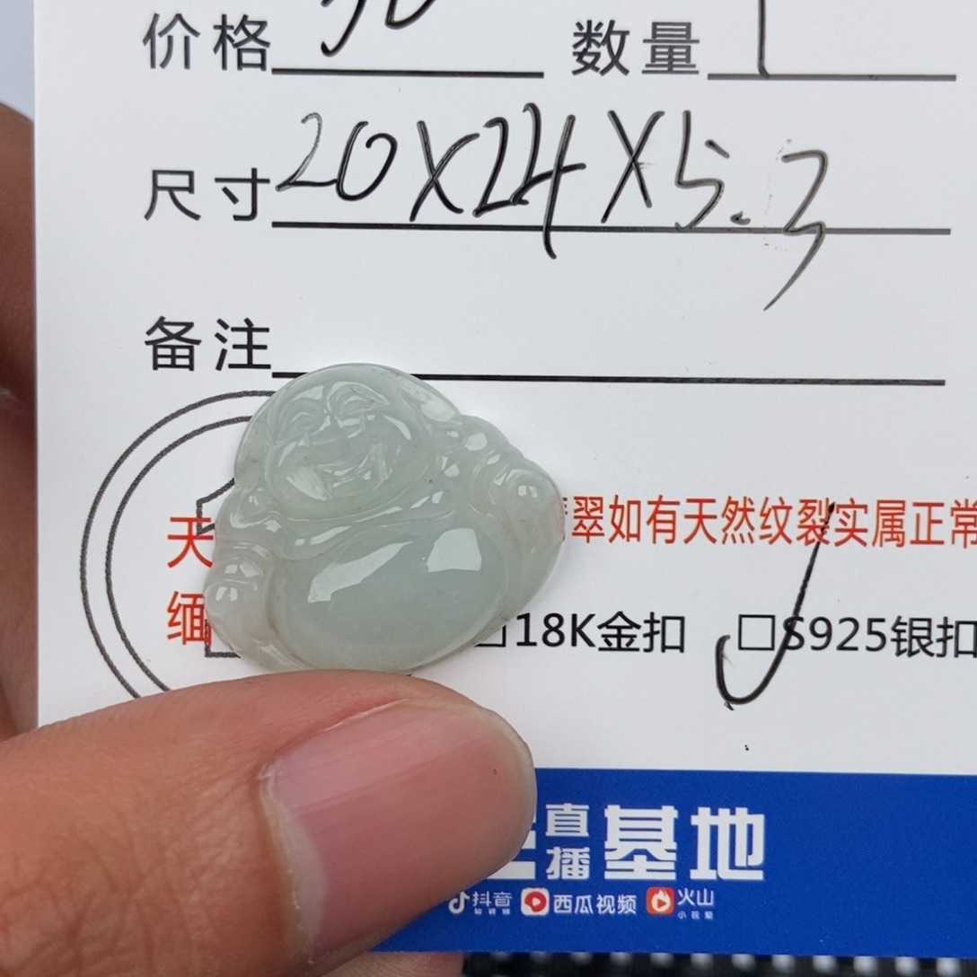 翡翠颈饰未镶嵌吊坠