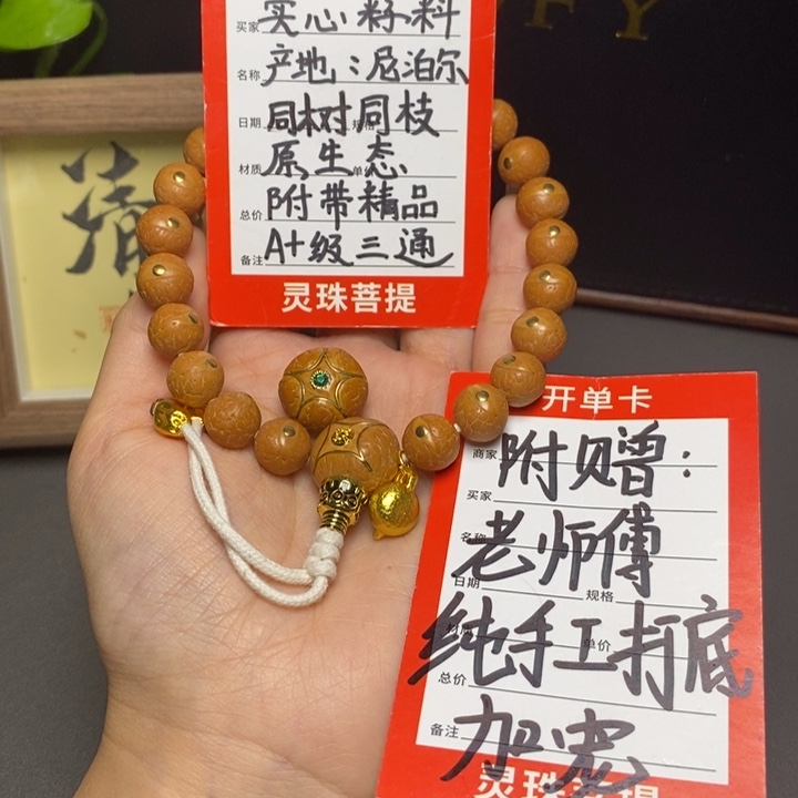 手串凤眼菩提尼泊尔