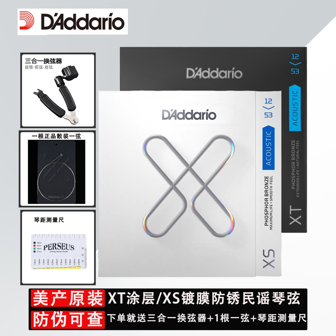 美产达达里奥xsxt防锈镀膜防氧化民谣琴弦套装整套吉他琴弦推荐  