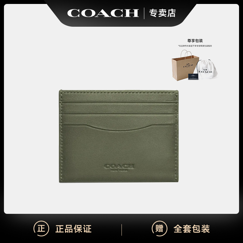 COACH 专柜款 时尚男士钱包卡包