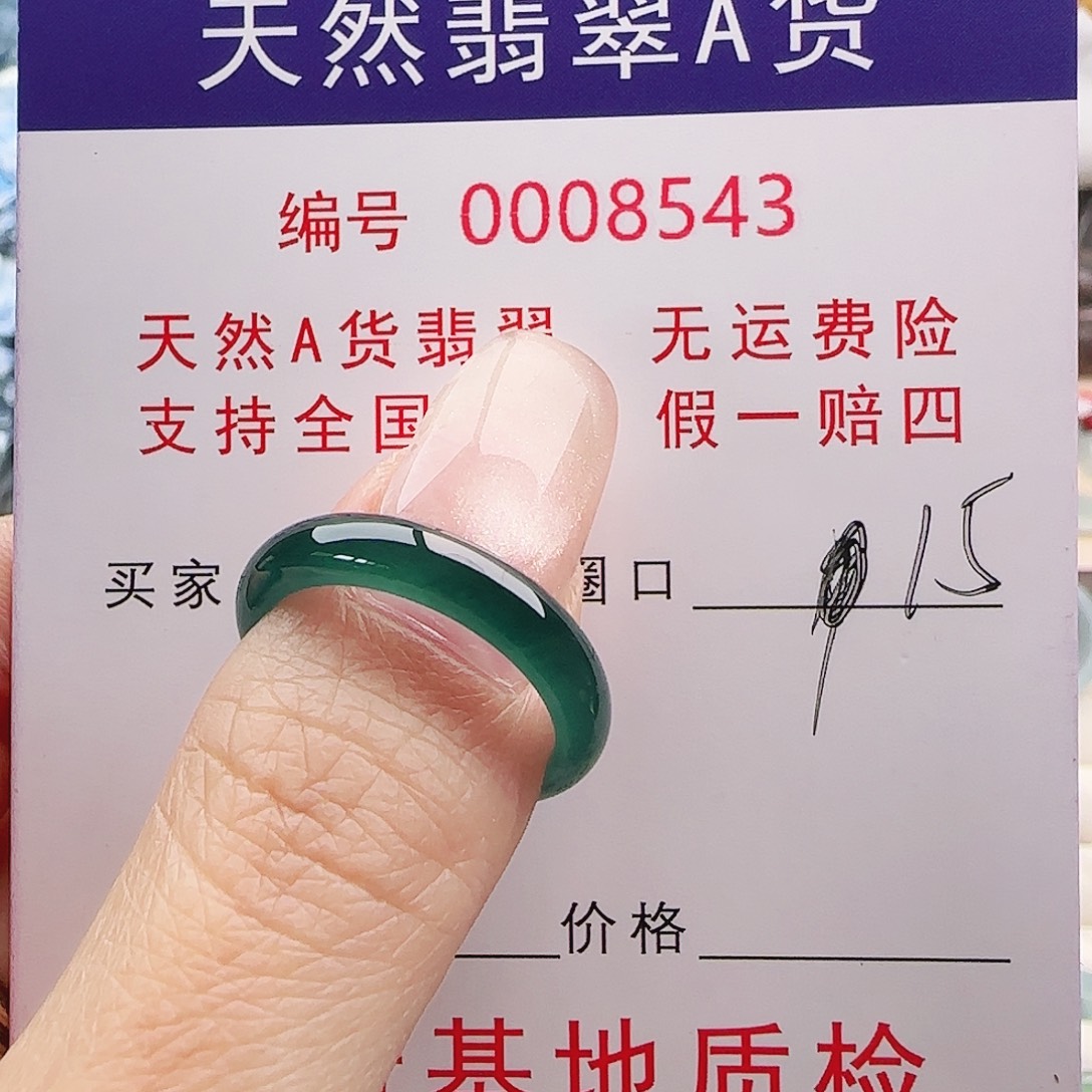 @****翡翠未镶嵌戒指戒指
