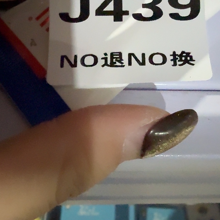 护手霜。        439