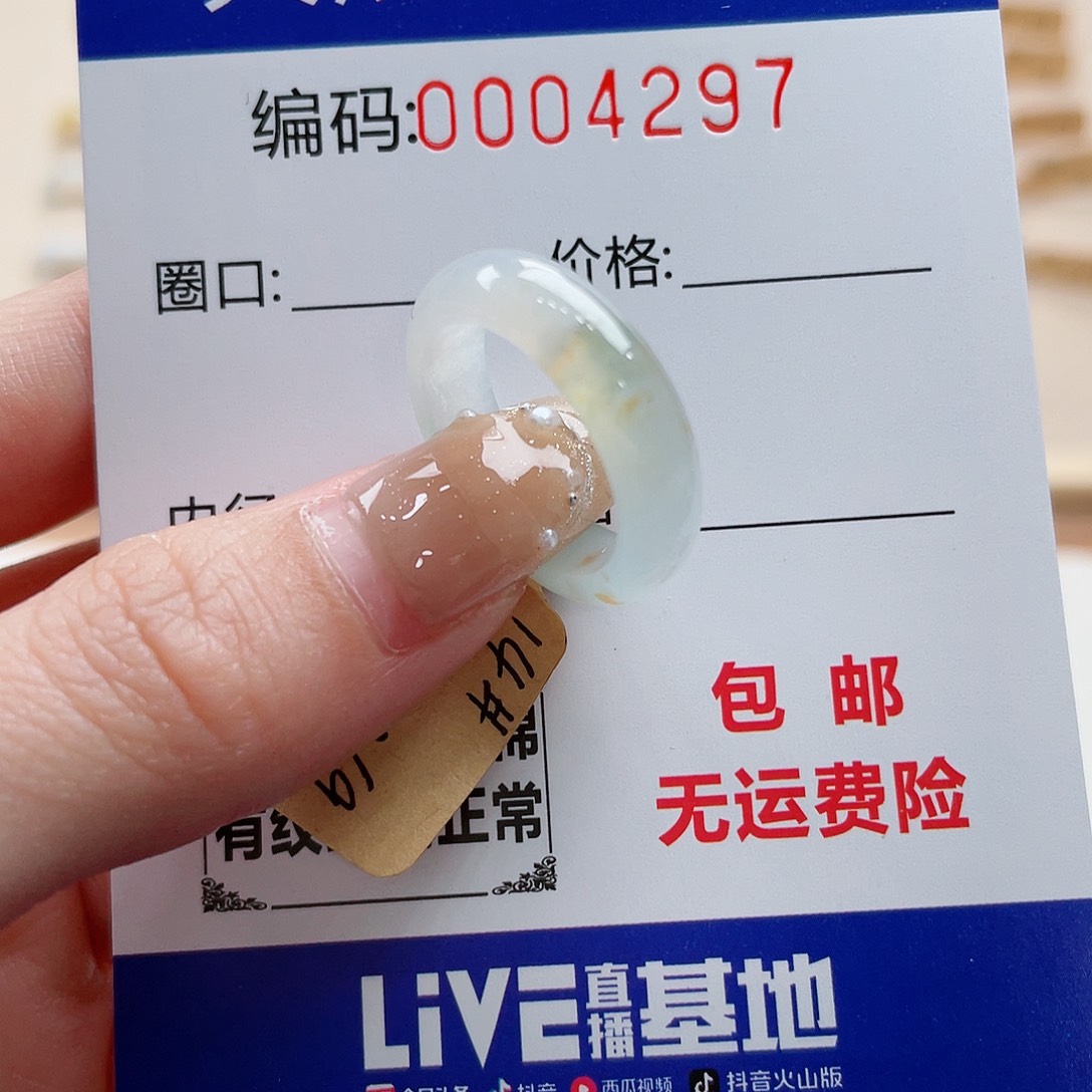 翡翠戒指未镶嵌超****子天然翡翠Ａ货圈口14