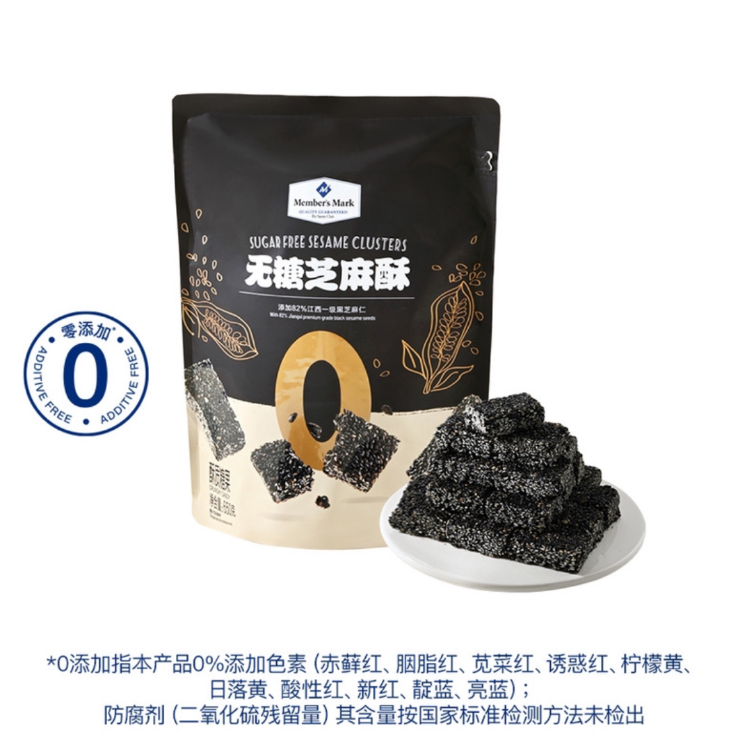【山姆超市】无糖黑芝麻酥健康解馋零食办公零食小吃下午茶追剧必备