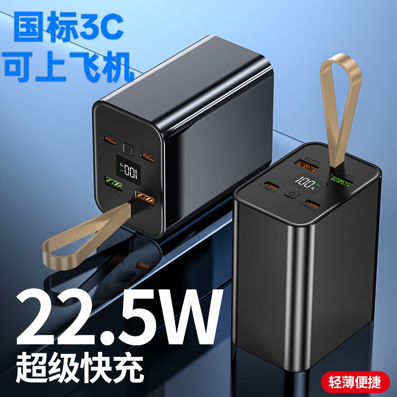 常征兴能21000容量【3C认证】可上飞机22.5w安卓苹果通用快充充电宝