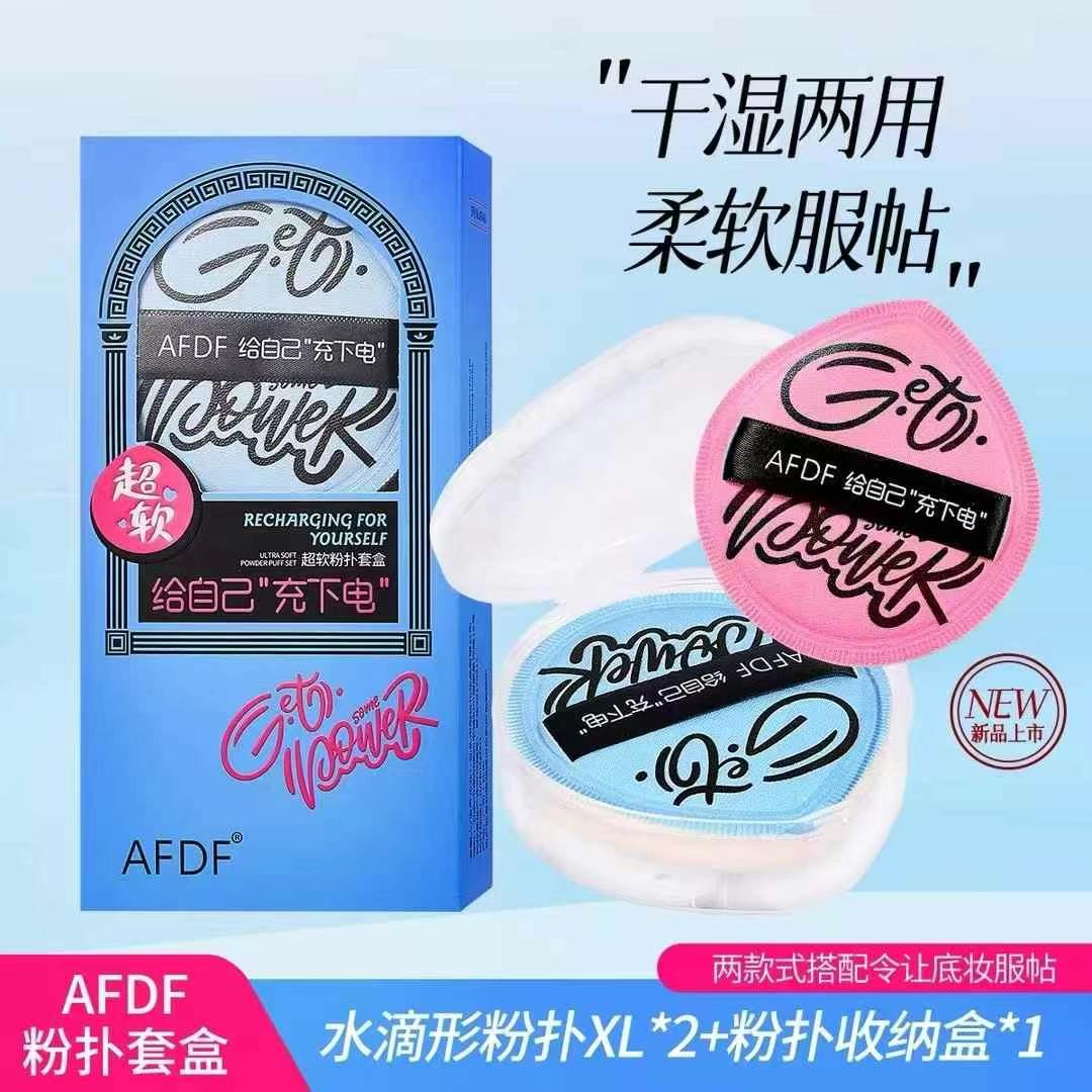 超软粉扑套盒2枚装不吃粉棉花糖服帖干湿两用定妆气垫亲肤遮瑕