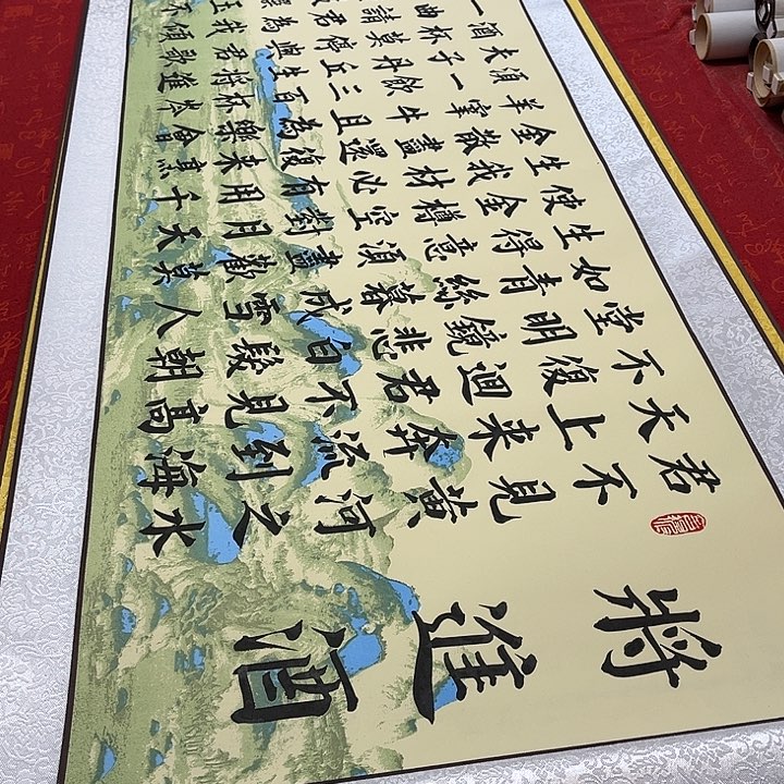 书法将进酒卷轴青竹205✖️55厘米左右