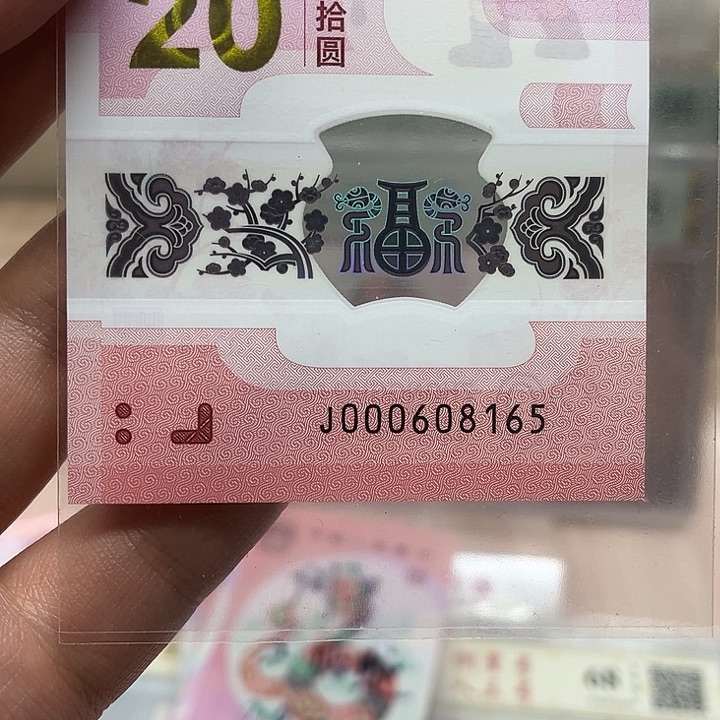 小司令金马号裸钞000608165