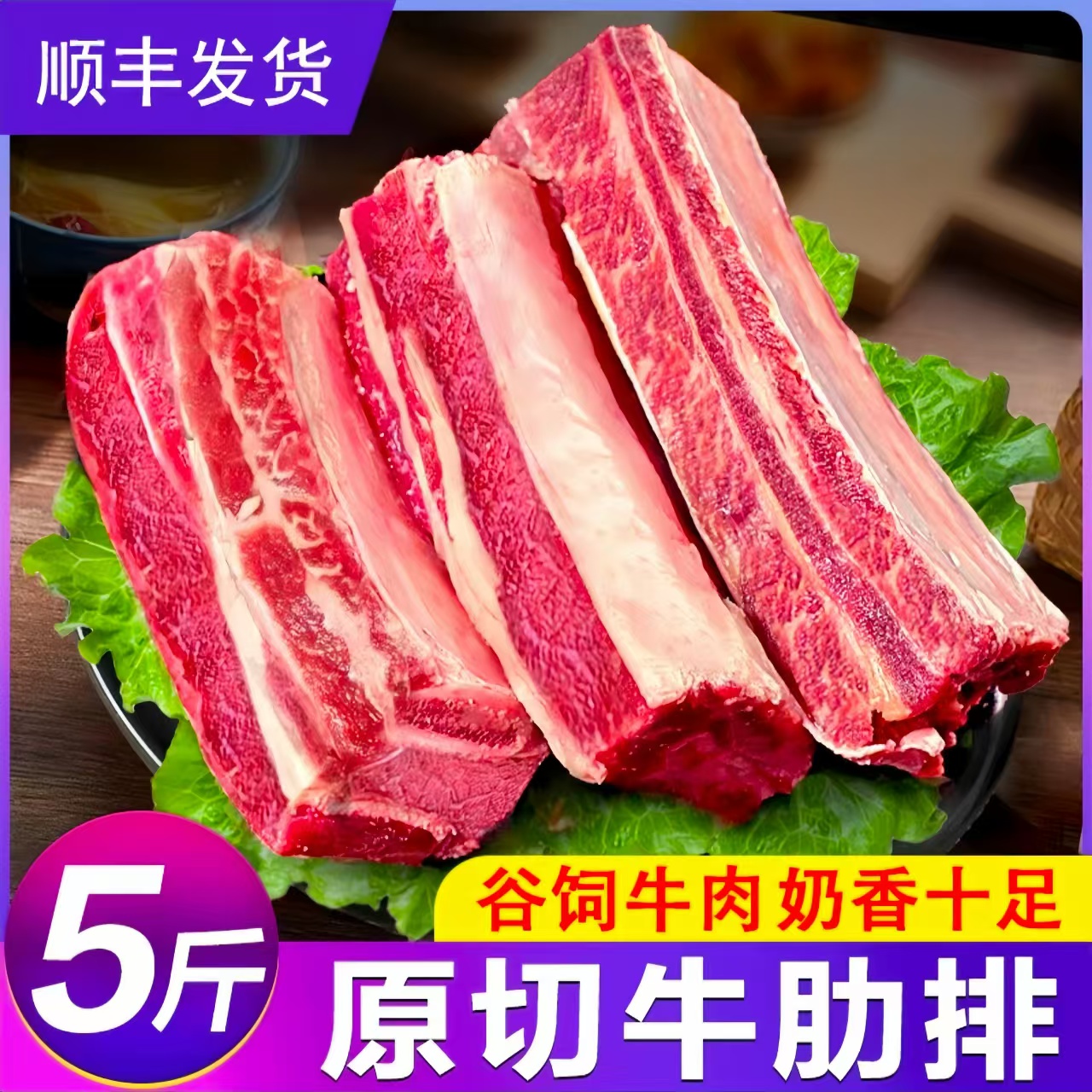 【拍3斤送2斤】到手5斤 清真精选原切牛肋排 切块炖煮 顺丰包邮 L
