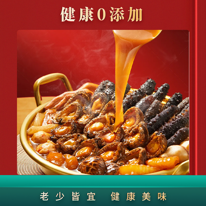 全家福1.5kg佛跳墙含鲍鱼海参花胶加热即食礼盒